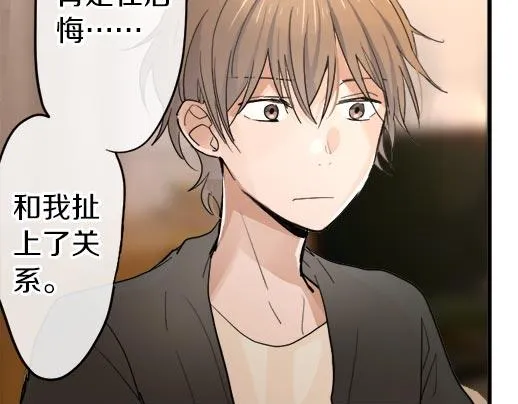 第87话宝箱里面 第78页