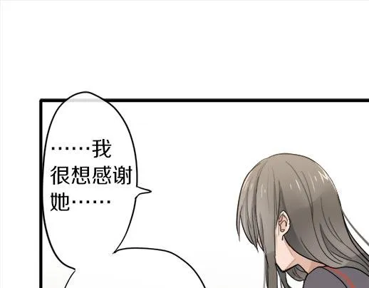 第87话宝箱里面 第80页