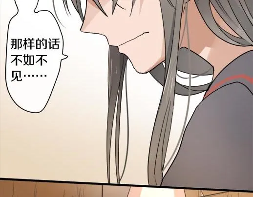 第87话宝箱里面 第83页