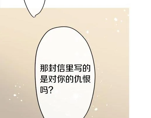 第87话宝箱里面 第85页