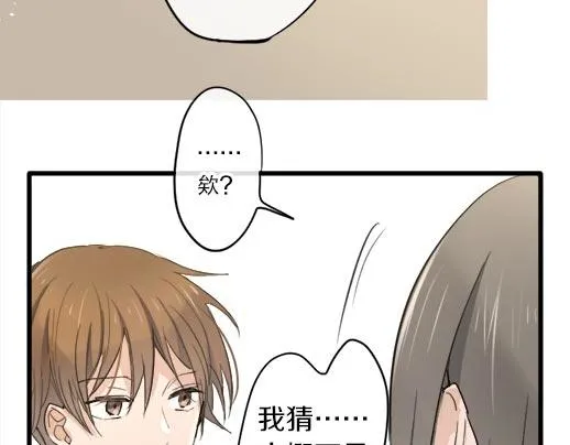 第87话宝箱里面 第86页
