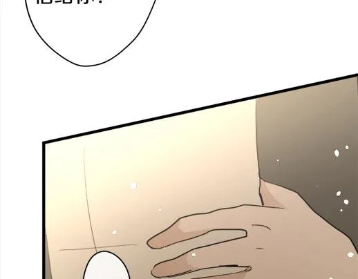 第87话宝箱里面 第88页