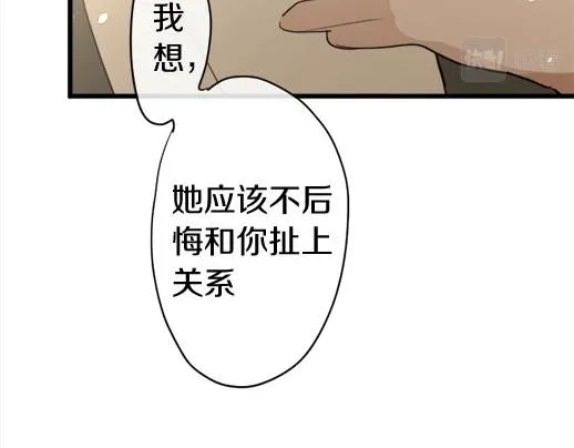 第87话宝箱里面 第89页