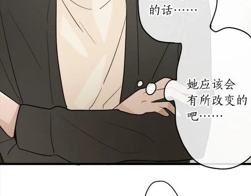 第87话宝箱里面 第97页