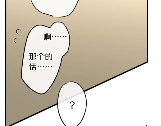 第87话宝箱里面 第100页