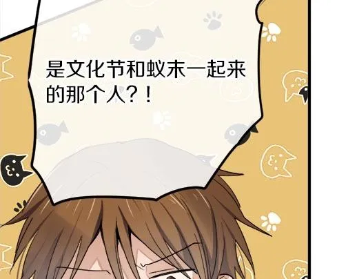 第87话宝箱里面 第102页