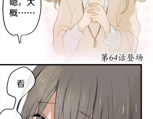第87话宝箱里面 第106页