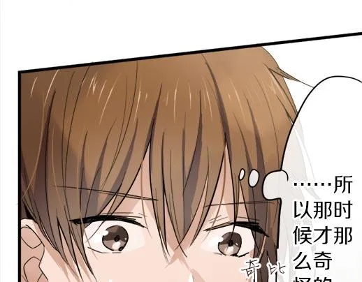 第87话宝箱里面 第108页