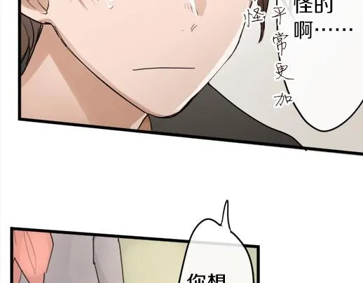 第87话宝箱里面 第109页