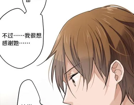第87话宝箱里面 第111页