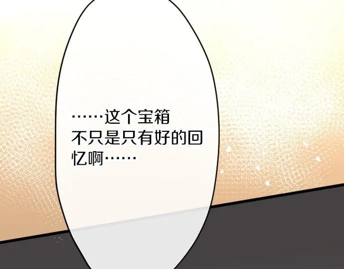 第87话宝箱里面 第121页