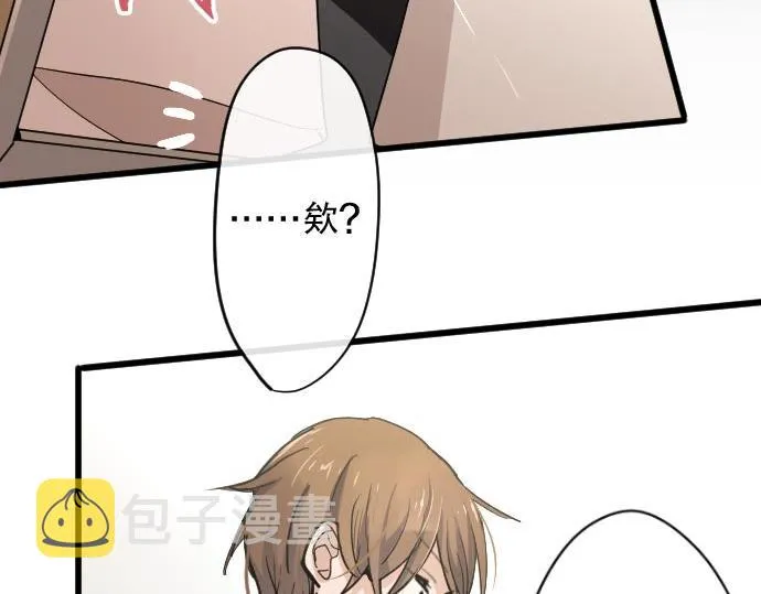 第87话宝箱里面 第123页