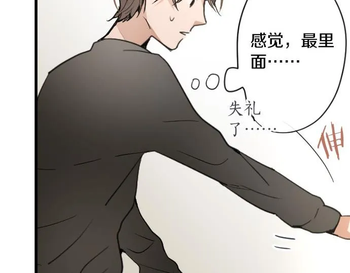 第87话宝箱里面 第124页