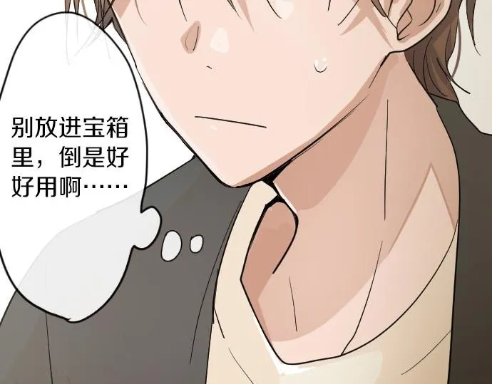 第87话宝箱里面 第128页