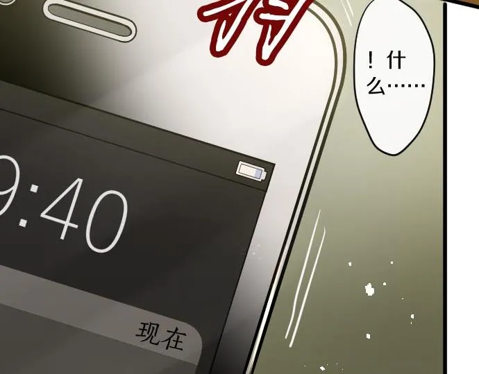第87话宝箱里面 第132页