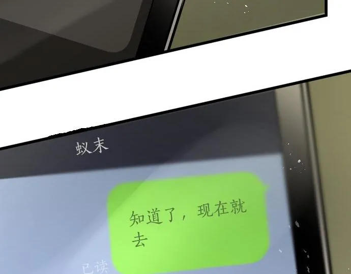 第87话宝箱里面 第133页