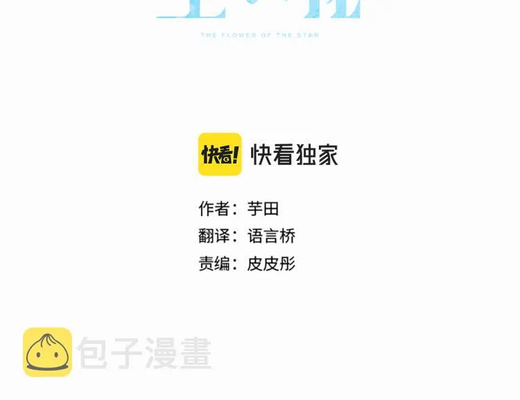 第83话空转 第3页