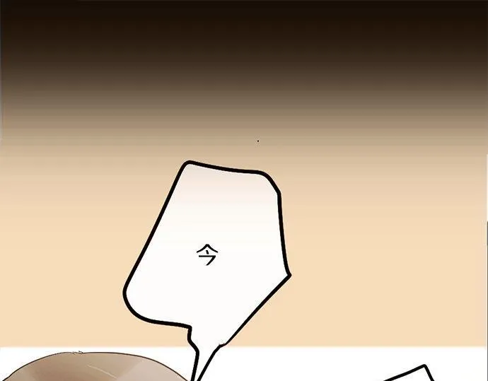 第83话空转 第4页