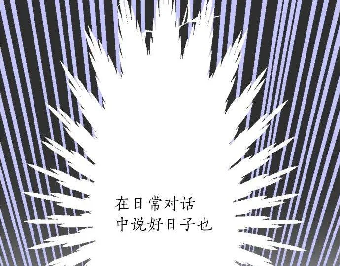 第83话空转 第9页