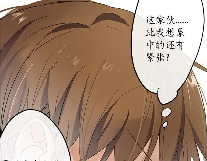 第83话空转 第18页