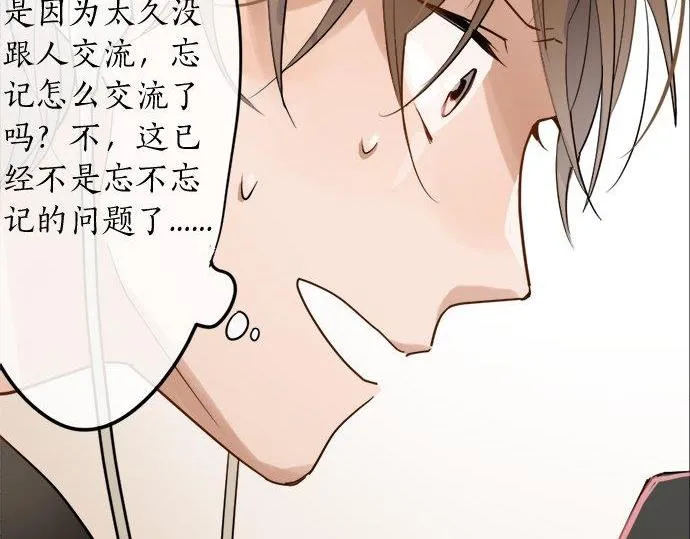 第83话空转 第19页