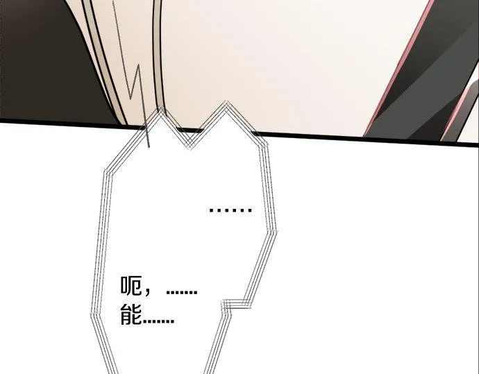 第83话空转 第20页