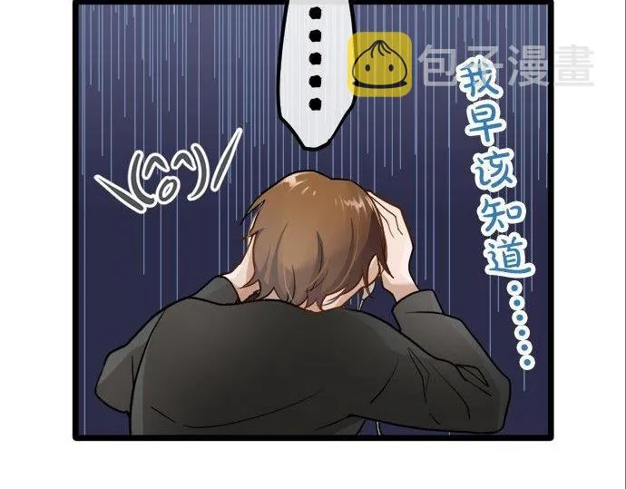 第83话空转 第29页