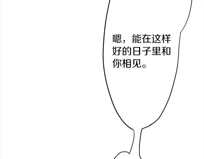 第83话空转 第35页