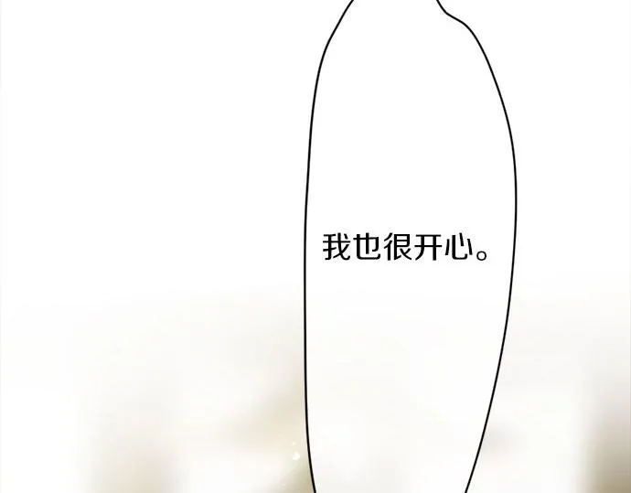 第83话空转 第36页