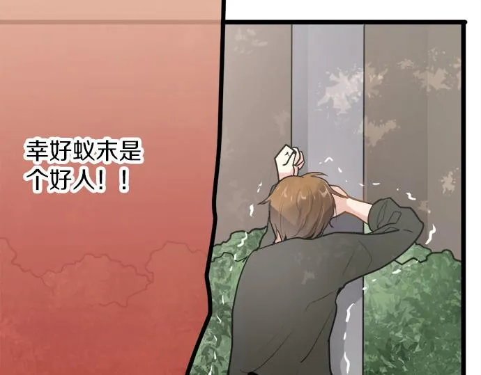 第83话空转 第44页