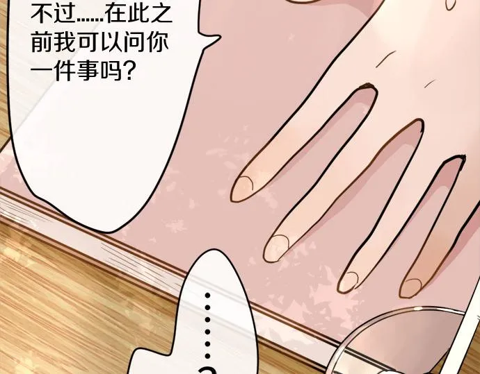 第83话空转 第50页