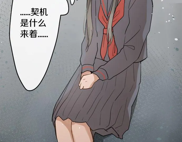 第83话空转 第58页