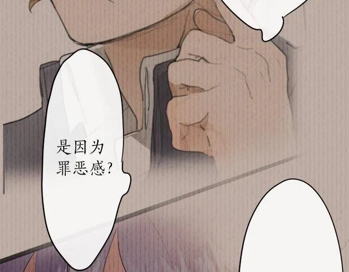 第83话空转 第61页