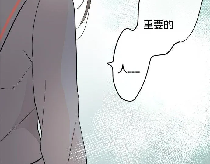第83话空转 第68页