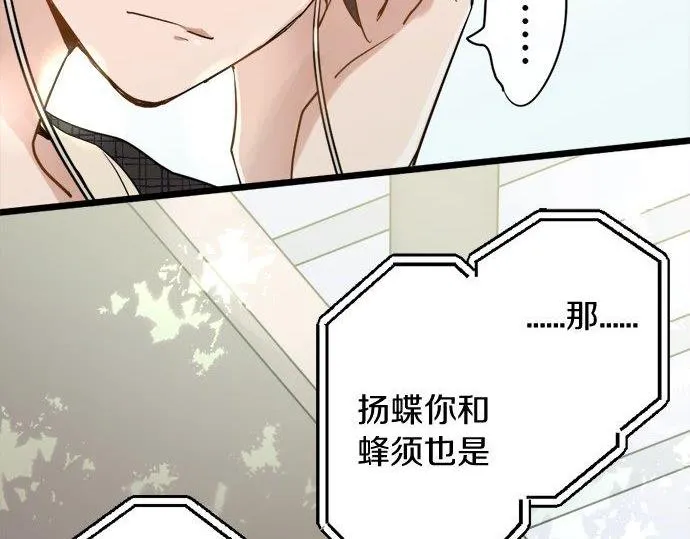 第83话空转 第72页