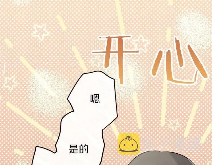 第83话空转 第75页