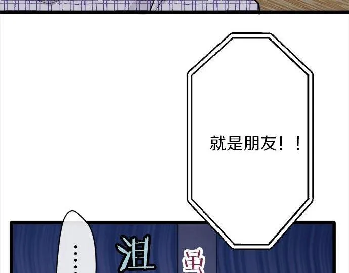 第83话空转 第78页