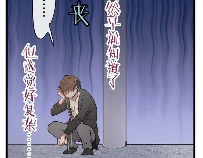 第83话空转 第79页