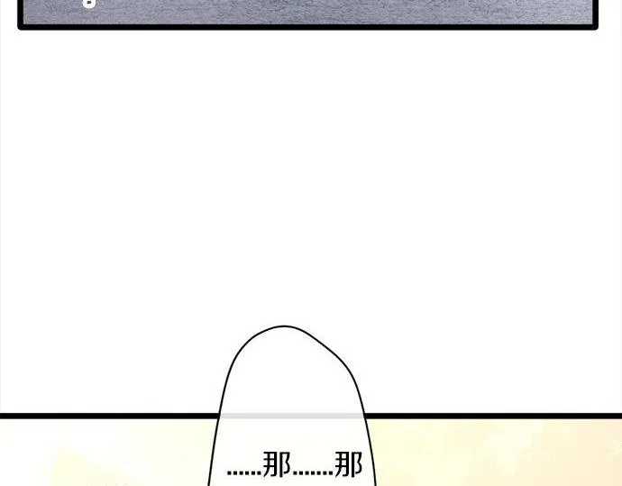 第83话空转 第80页