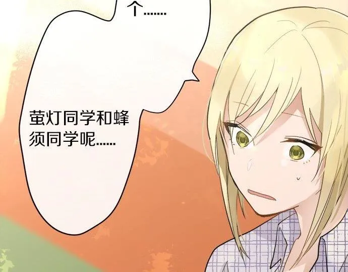 第83话空转 第81页
