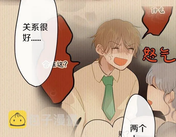 第83话空转 第86页