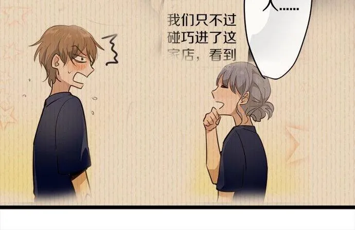 第83话空转 第87页