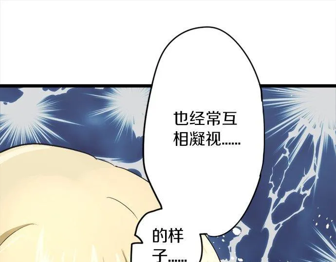 第83话空转 第88页