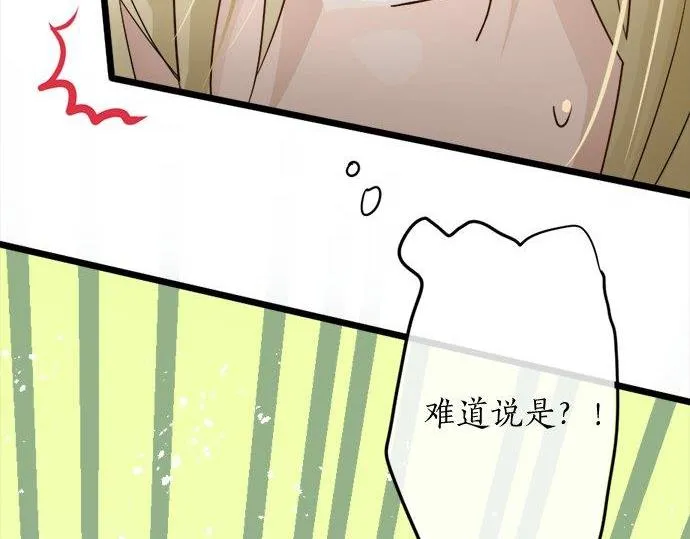 第83话空转 第95页