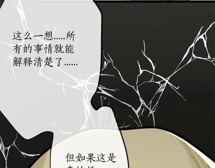 第83话空转 第101页