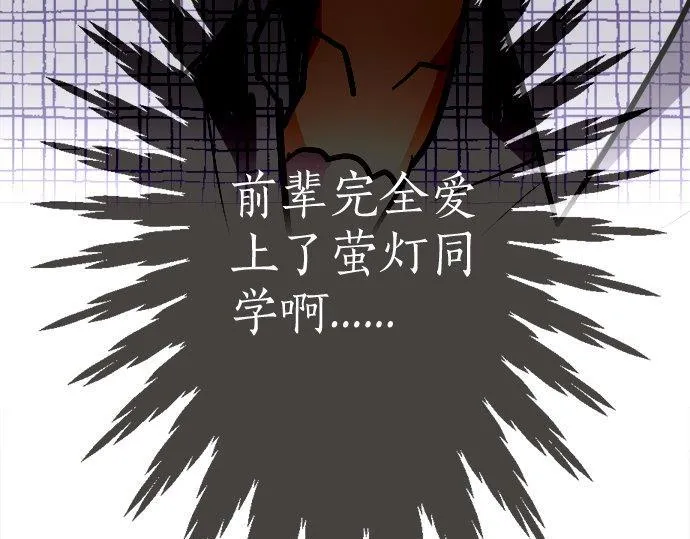 第83话空转 第104页