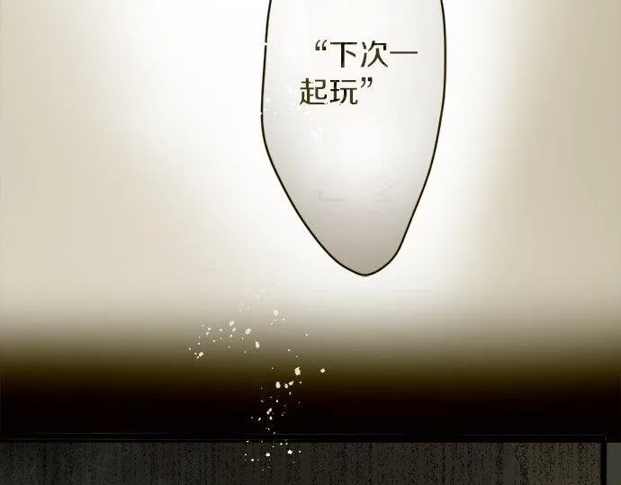 第83话空转 第122页