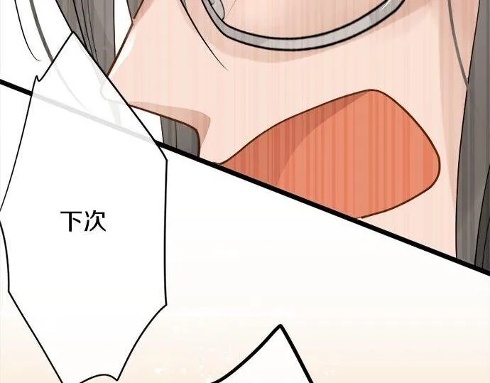 第83话空转 第131页