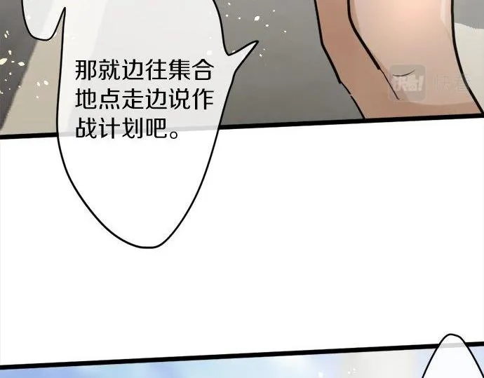 第82话读书会 第8页