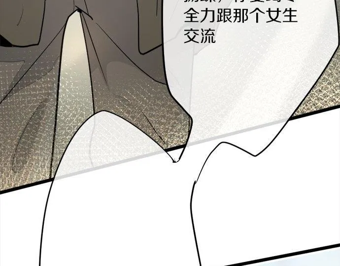 第82话读书会 第12页